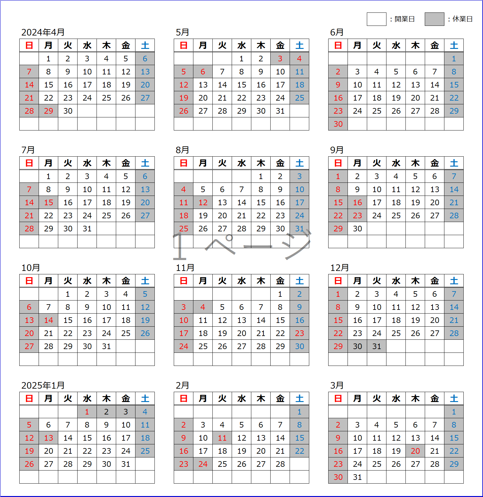 開業日カレンダー（2024年度開業日程について）