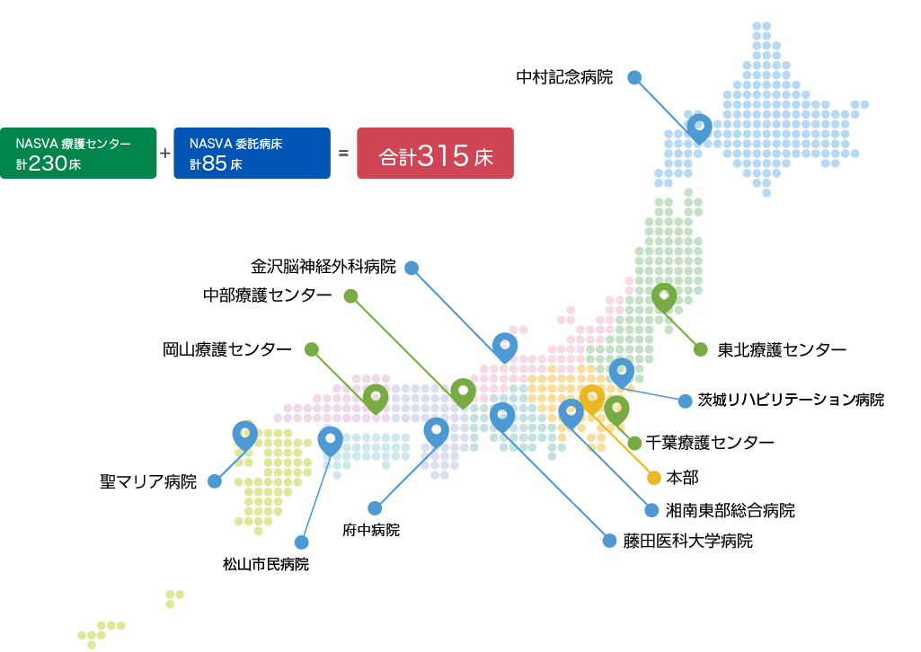 療護施設一覧