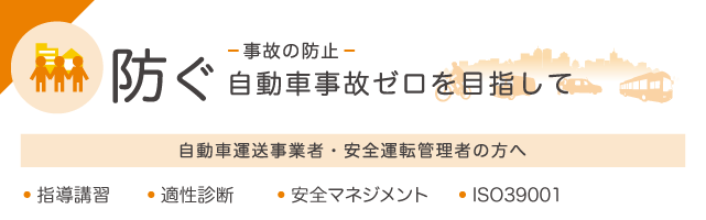 危険予知トレーニングシート集 独立行政法人自動車事故対策機構 Nasva