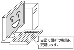 【バージョンアップ】イラスト