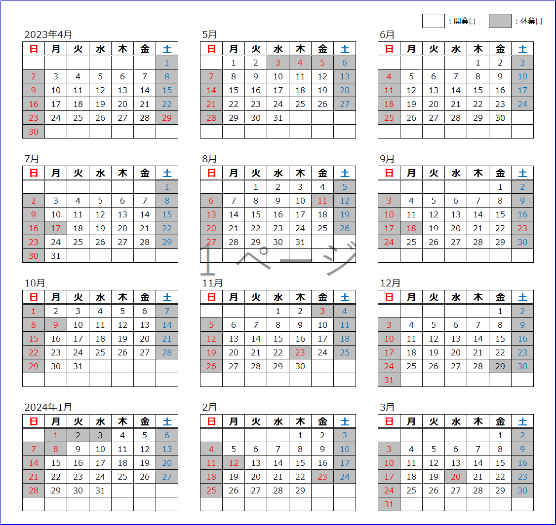 開業日カレンダー（2023年度開業日程について）