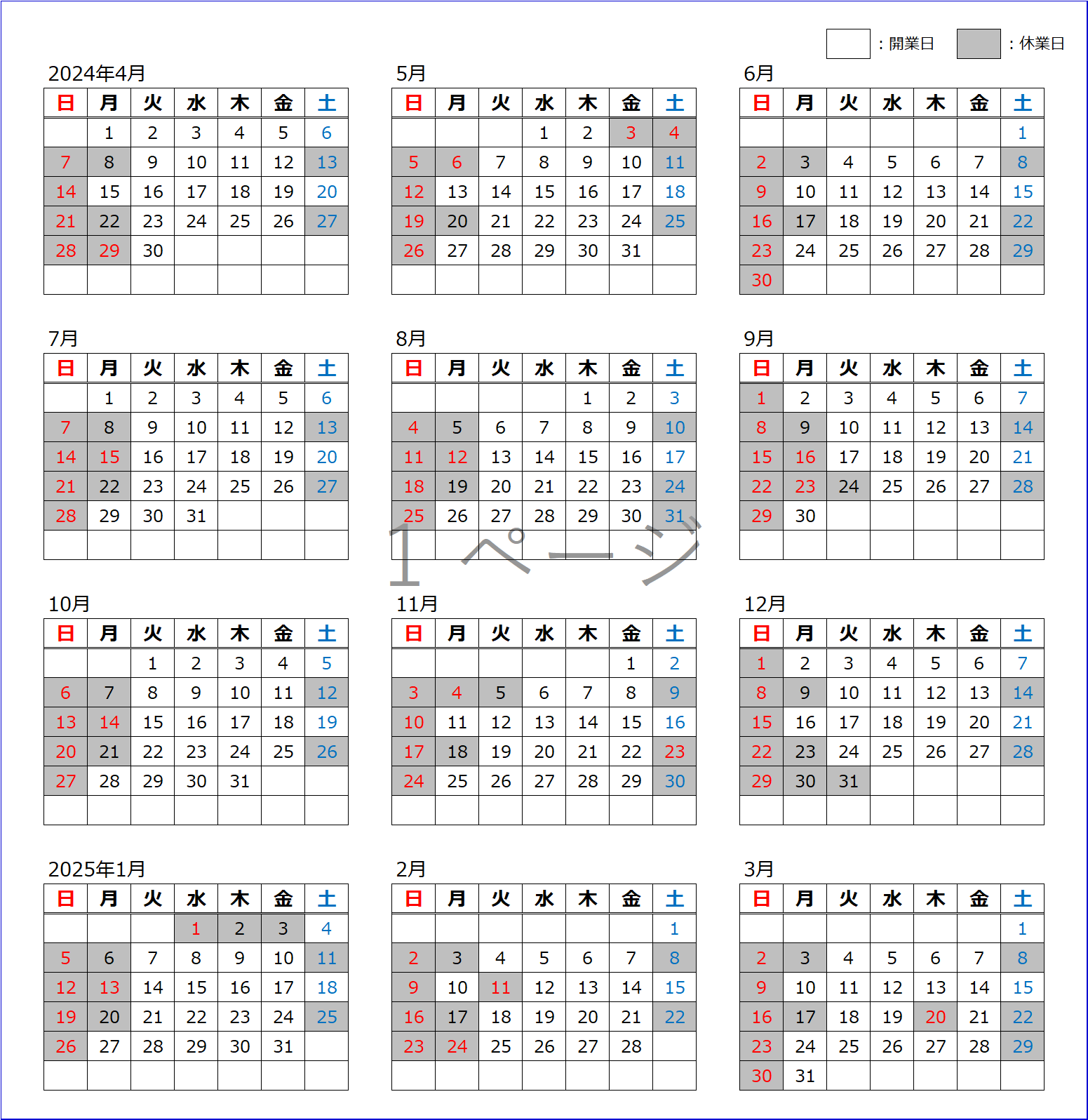 開業日カレンダー（2024年度第一・第三土曜日の開業について）