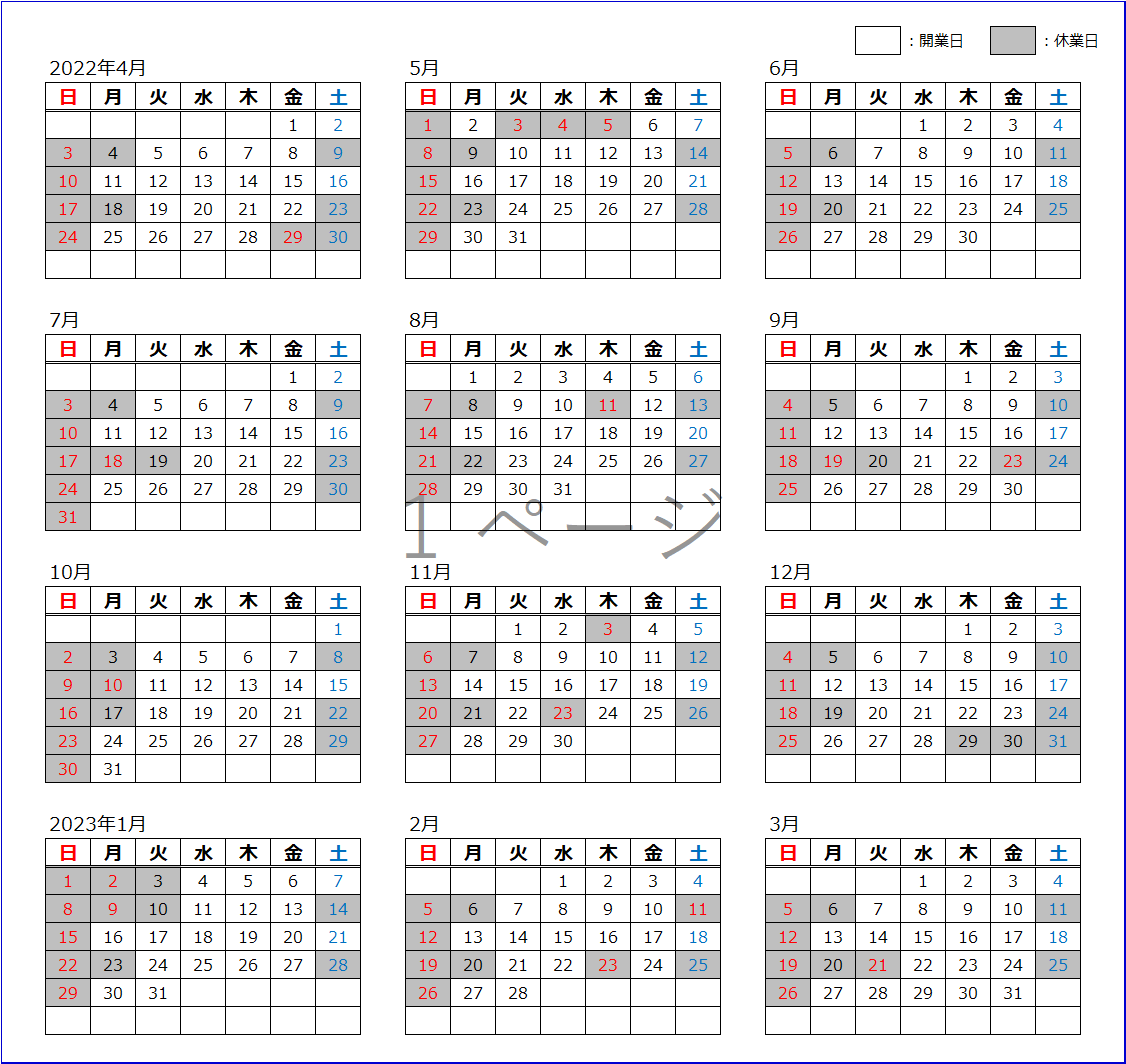 開業日カレンダー 独立行政法人自動車事故対策機構 Nasva 交通事故