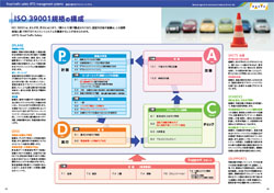 別紙資料本文サンプルの画像