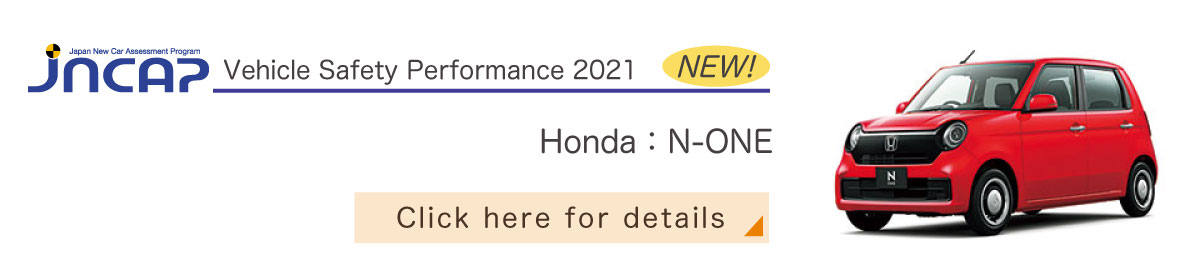 Honda: N-ONE