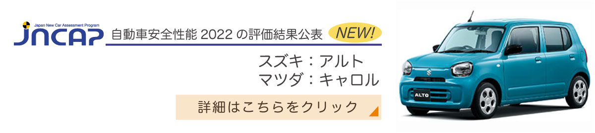 スズキ：アルト, マツダ：キャロル