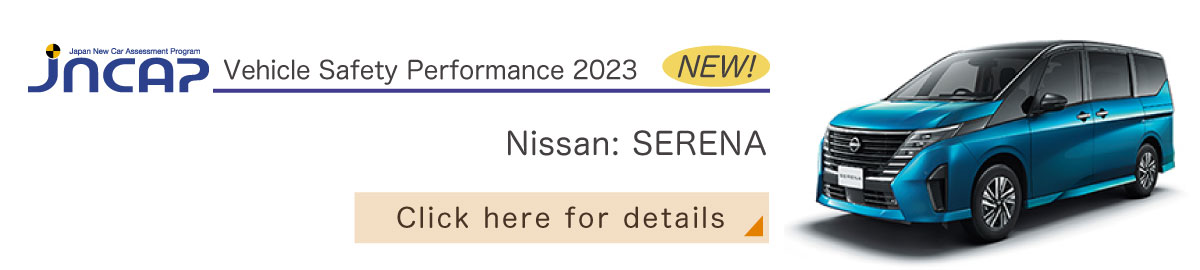 Nissan: SERENA