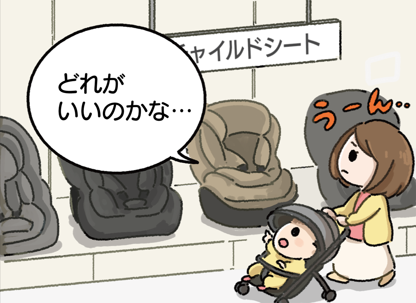 サムネイル