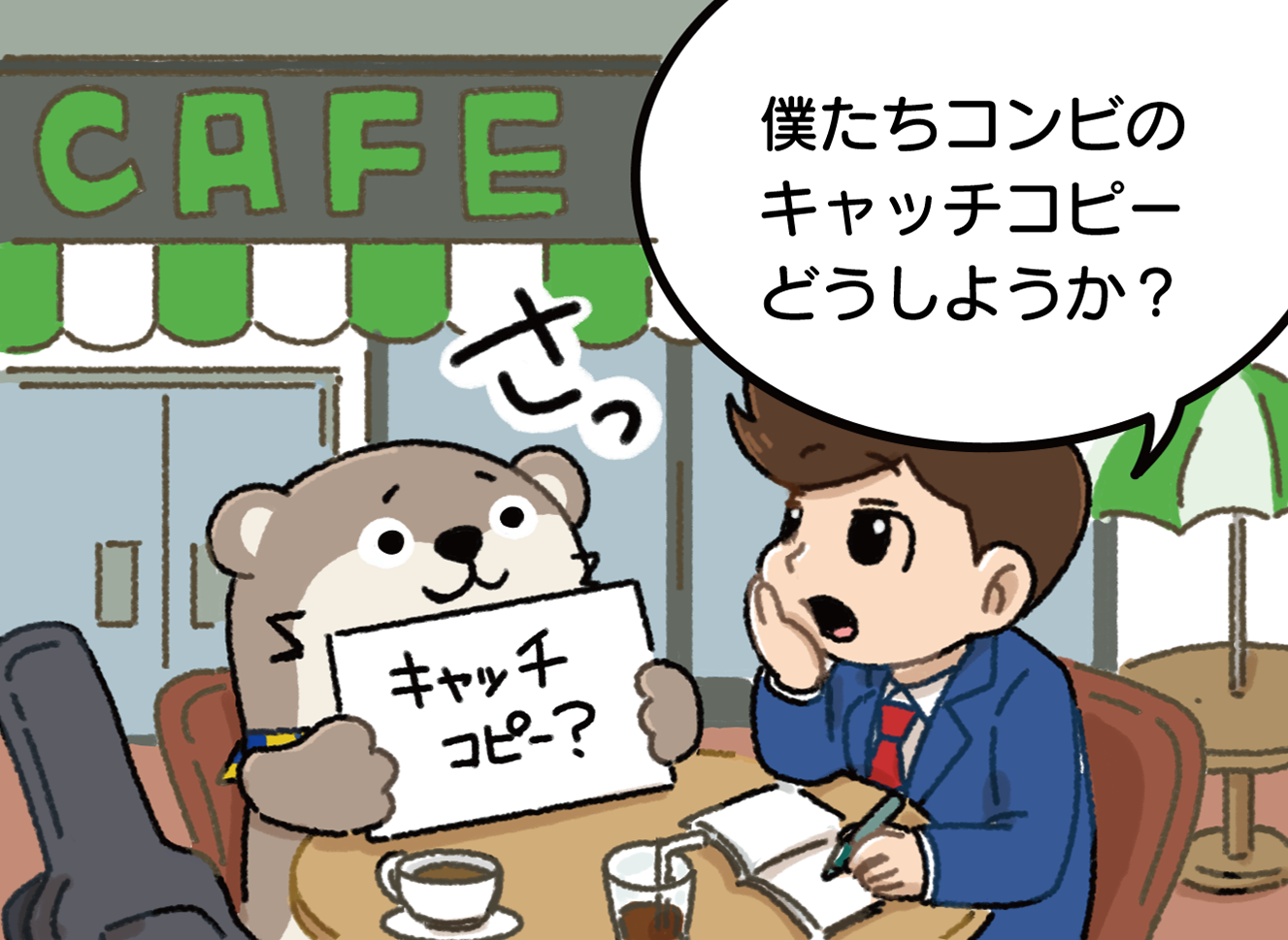 サムネイル