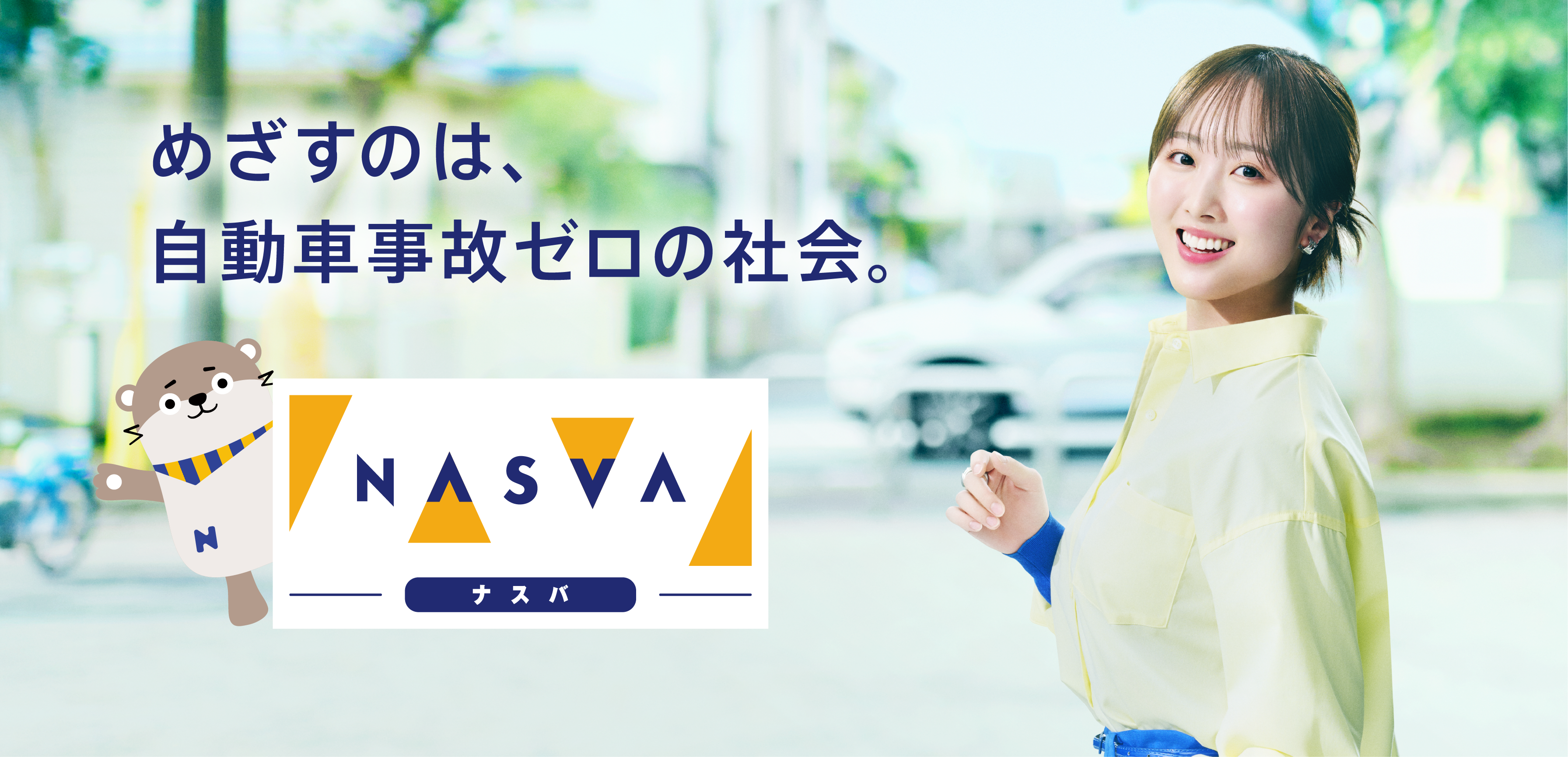 国交省HPへ