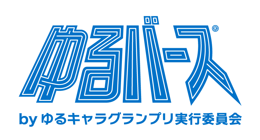 ゆるバース